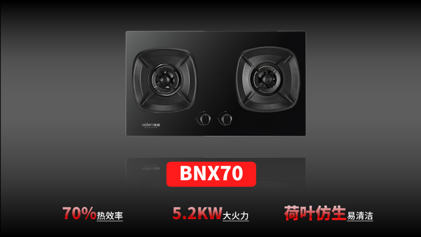 海恩新品 | BNX70燃气灶：荷叶仿生，让滴油不沾成为厨房奇迹